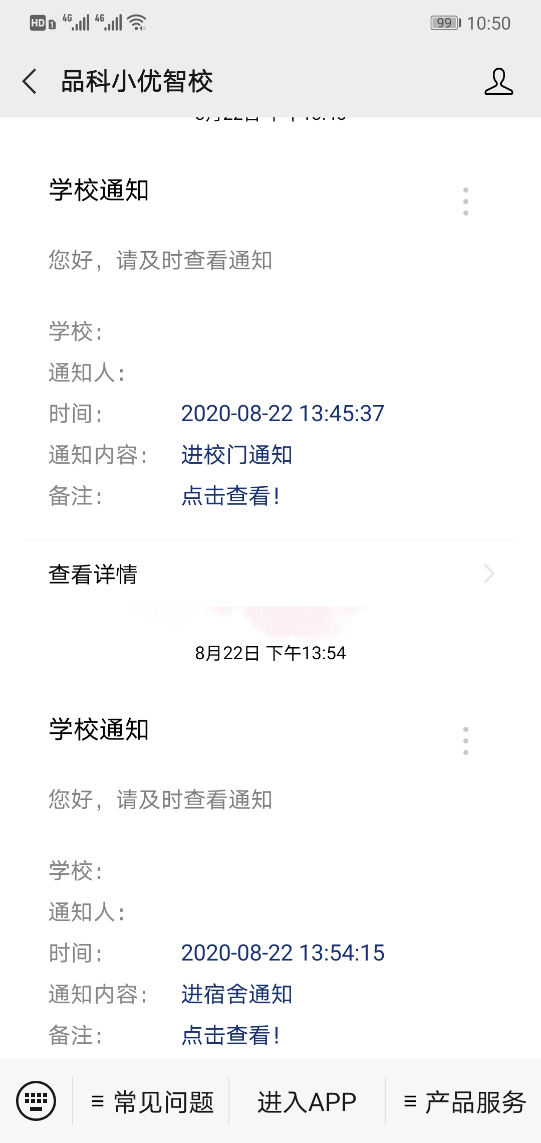 1667271427312288.jpg 進出校門截圖.jpg